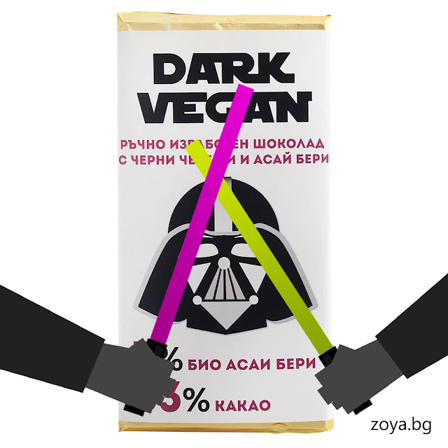 Download Zoya.bg's Dark Vegan - teodor lozanov