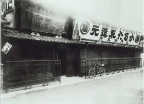 La primera oficina de Nintendo (Kioto, 1889)