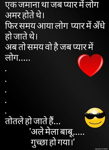 Awesome Quotes In Hindi For Whatsapp