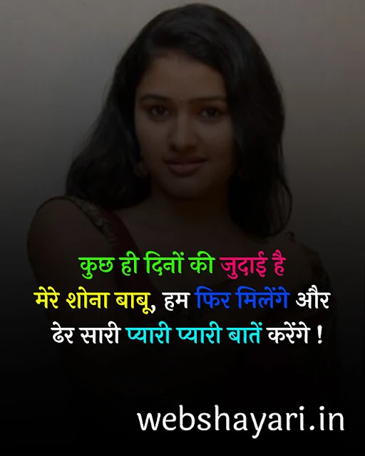 fir milenge shayari judai pics