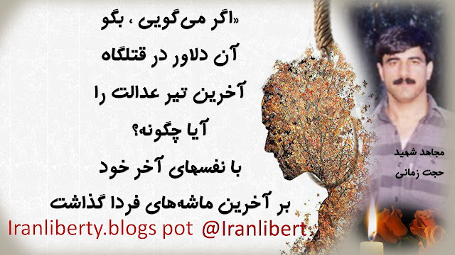 حجت زمانی