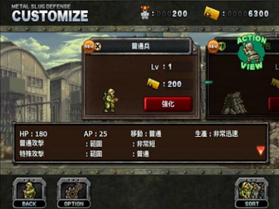 越南大戰塔防(METAL SLUG DEFENSE、合金彈頭塔防)，超好玩的經典改編！