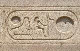 Cartouche of pharaoh Ramses II