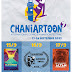 CHANIARTOON 2023 και σήμερα Κυριακή 17 Σεπτεμβρίου