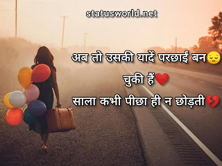 Shayari Sad