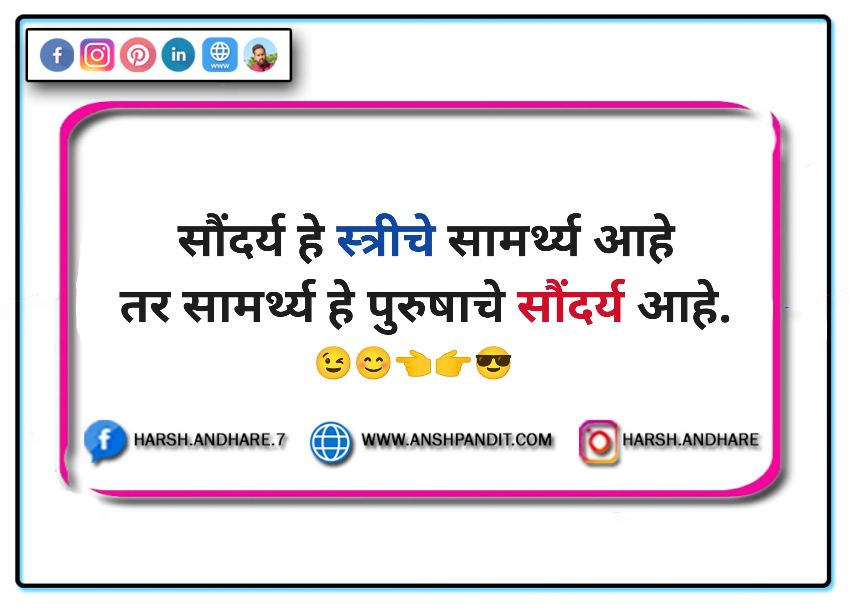 Motivational Suvichar in Marathi