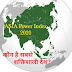 Asia power index 2020, कौन है सबसे शक्तिशाली देश? जानिए