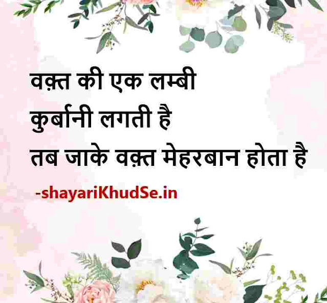 hindi life shayari download, hindi life shayari new download, hindi life shayari photo download, life shayari images in hindi