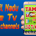 Free Tamil News TV App