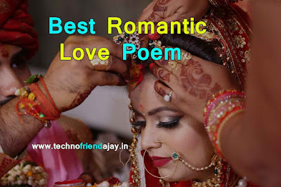 Hindi Poem on Love, romantic love poetry in hindi,