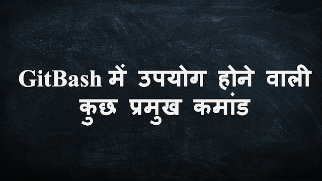 git bash commnad in hindi (python notes in hindi)