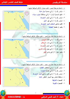 امتحانات دراسات للصف الخامس الإبتدائي للدروس الأولى منهج أكتوبر 2024 Img_20231004050845_89058_38908