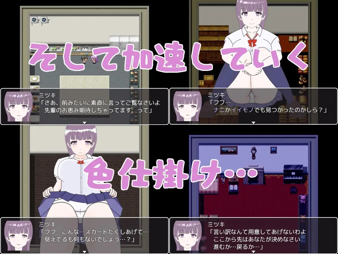 ホラーっぽい館に閉じこめられたが、そんな事より女の子のエッチな姿が見たい! [RJ01047716]