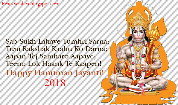 Happy Hanuman Jayanti 2018