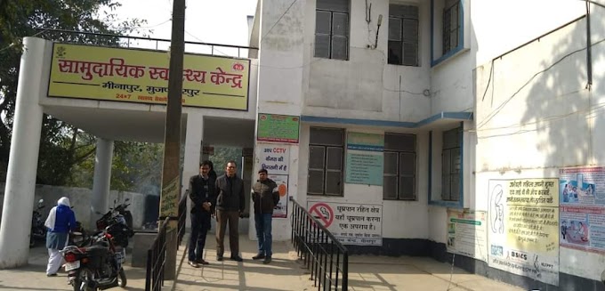 मीनापुर सामुदायिक स्वास्थ्य केंद्र पर बढ़ रहा लोगों का भरोसा 