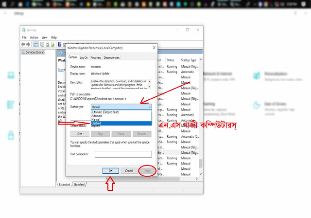 উইনন্ডোজ ১০ অটোমেটিক আপডেট বন্ধ করুন ।। এন এস গাজী কম্পিউটারস্