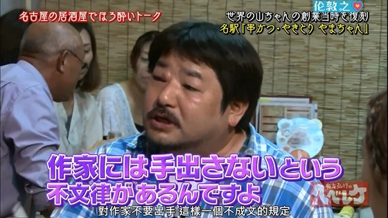 【倫敦之心字幕組】有吉弘行のヘベレケ #120722.mp4_20130822_230141.792