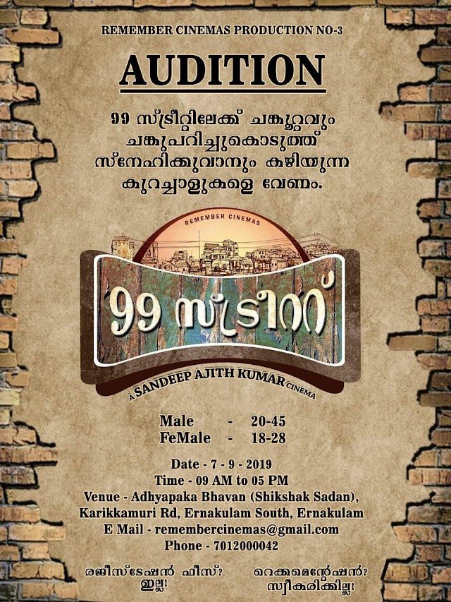 WALK IN AUDITION FOR MOVIE "99 STREET (99 സ്ട്രീറ്റ്)"