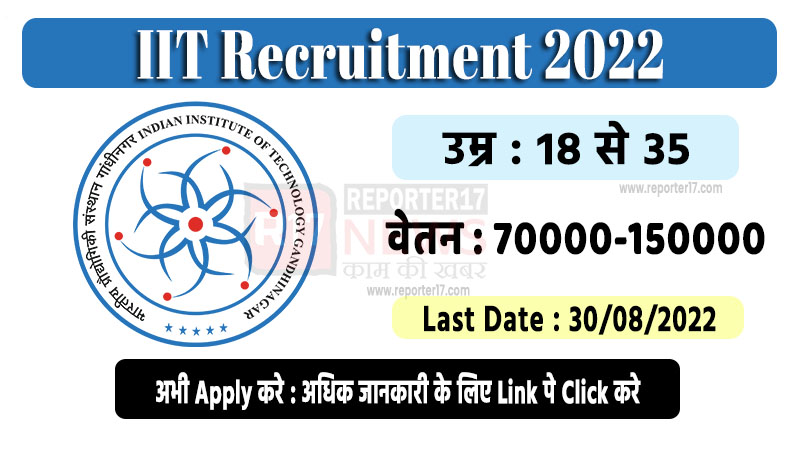 IIT Recruitment 2022