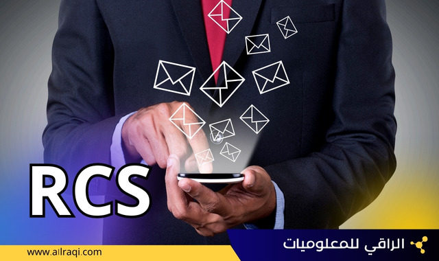 آبل تعتمد بروتوكول الرسائل الجديد RCS لهواتف آيفون