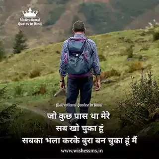 sad quotes in hindi, sad love quotes in hindi, sad life quotes in hindi, broken heart quotes in hindi, very heart touching sad quotes in hindi, heartbreak quotes in hindi, sad friendship quotes in hindi, very sad quotes in hindi, emotional sad quotes in hindi, sad motivational quotes in hindi, heart touching sad quotes in hindi, sad quotes about pain in hindi, best sad quotes in hindi, feeling sad quotes in hindi, alone sad quotes in hindi, sad quotes in hindi for life