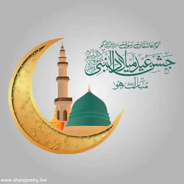 12 Rabi ul Awal Mubarak - Eid Milad un Nabi 2023