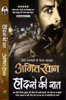 Murder in Lockdown book download, Murder in Lockdown book pdf download, Murder in Lockdown by Santosh pathak pdf download, Murder in Lockdown pdf book download.