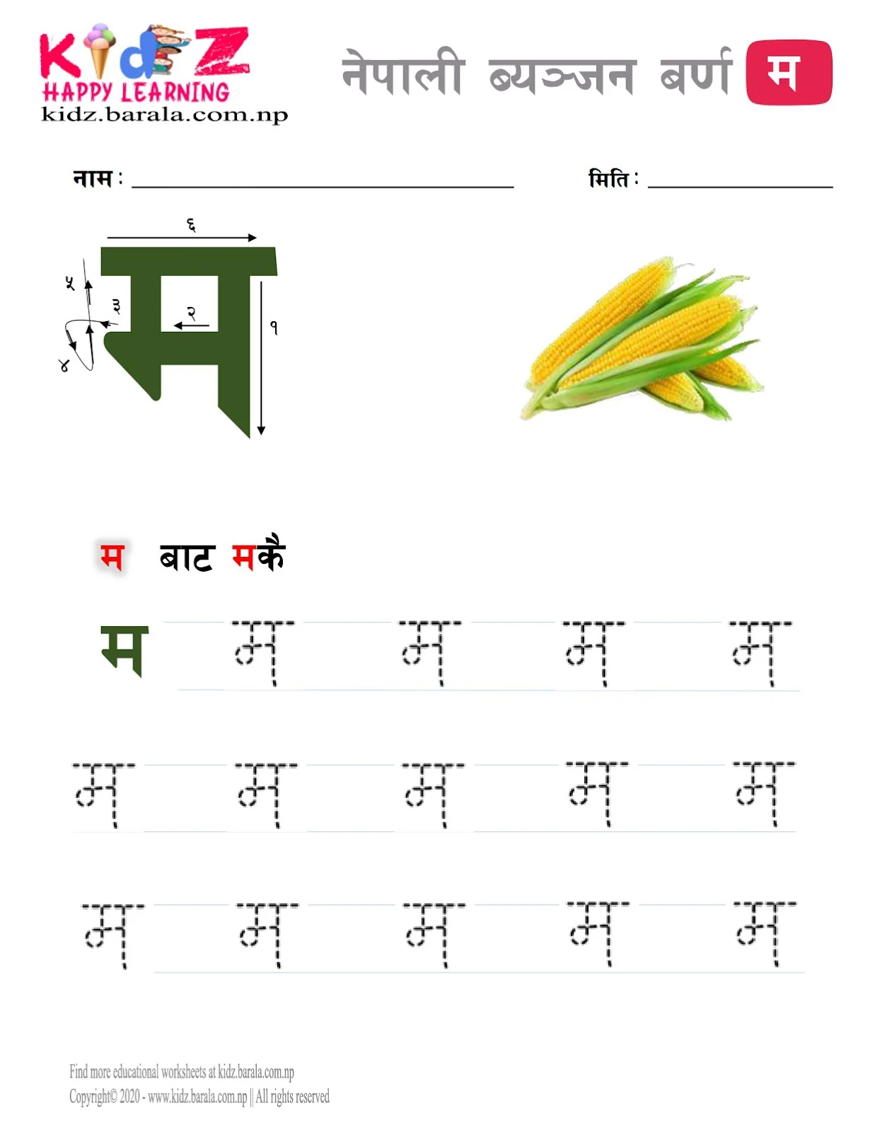 Nepali Consonant letter  म MA tracing worksheet free download .pdf