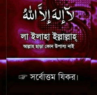 ইসলামিক লেখা পিকচার ২০২০ | বিরহের লেখা পিকচার | লাভ পিকচার লেখা ২০২০