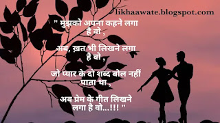 Khat Shayari,khat Shayari in Hindi,Latest khat Shayari,Shayari to Hindi,khat Shayari Whatsaap Status,Quotes with Images, facebook status,New Status 2021