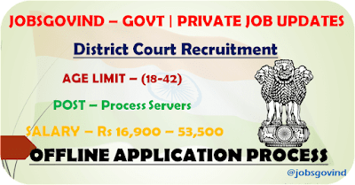 District Court Recruitment 2023