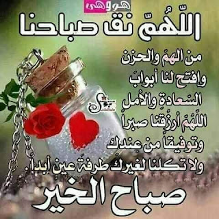 صورصباح الخير جديده