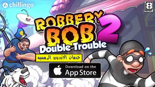 Robbery Bob 2: Double Trouble مهكره