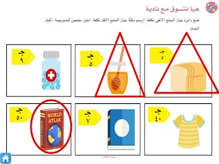 حل كتاب اكتشف للصف الاول الابتدائى الترم الثاني 2020