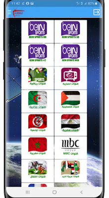 تطبيق Andro TV, Andro TV apk, متابعة القنوات المشفرة, مشاهدة القنوات الرياضية المشفرة والمفتوحة 