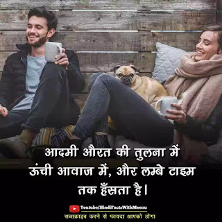 "amazing facts in hindi"