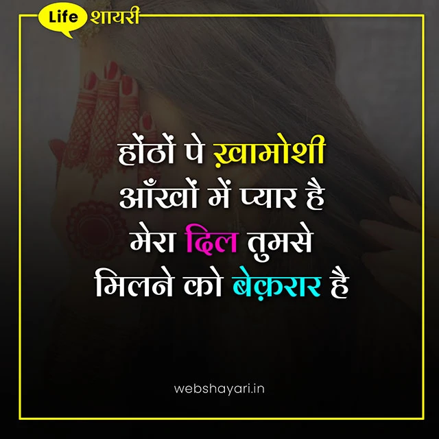 love quotes hindi