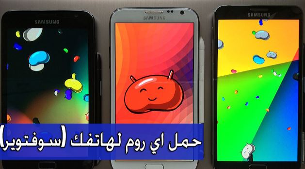 افضل 5 مواقع لتحميل رومات اندرويد رسمية ومعدلة | ANDROID ROMS