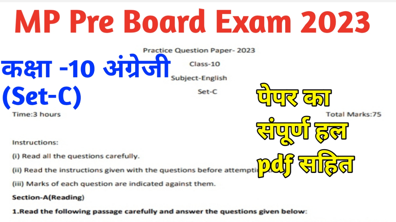 mp board class 10th special english essay writing