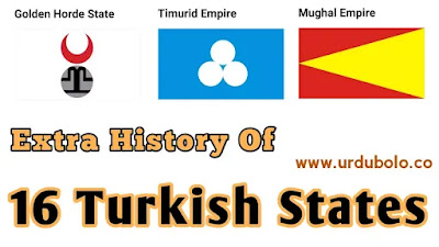 Extra History of 16 Turkish States / 16 Turkish States History in English