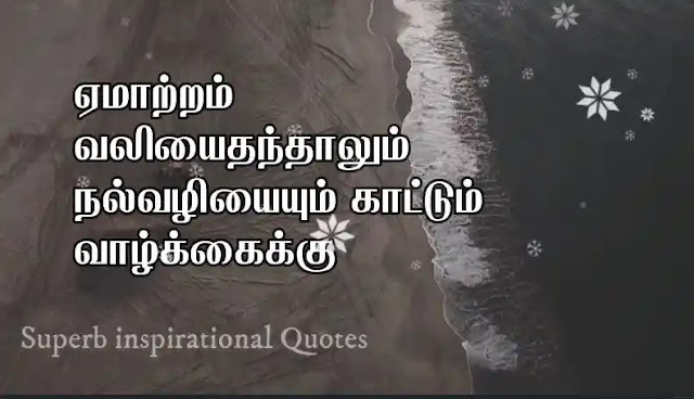 Tami Thathuvam48