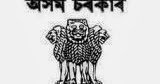 School Sub-Inspector Jobs in Dept of Elementary Education Assam 2014 [128 Posts]