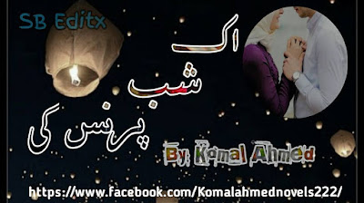 Free online reading Ik shab prince ki novel by Komal Ahmed