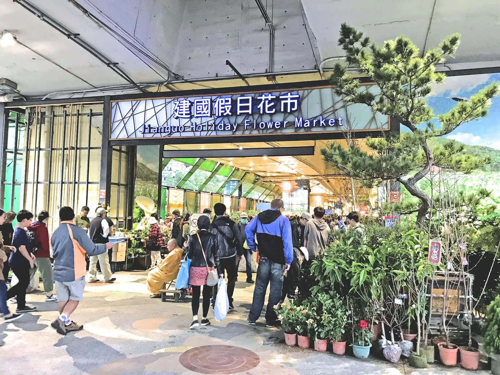 台北花卉市場