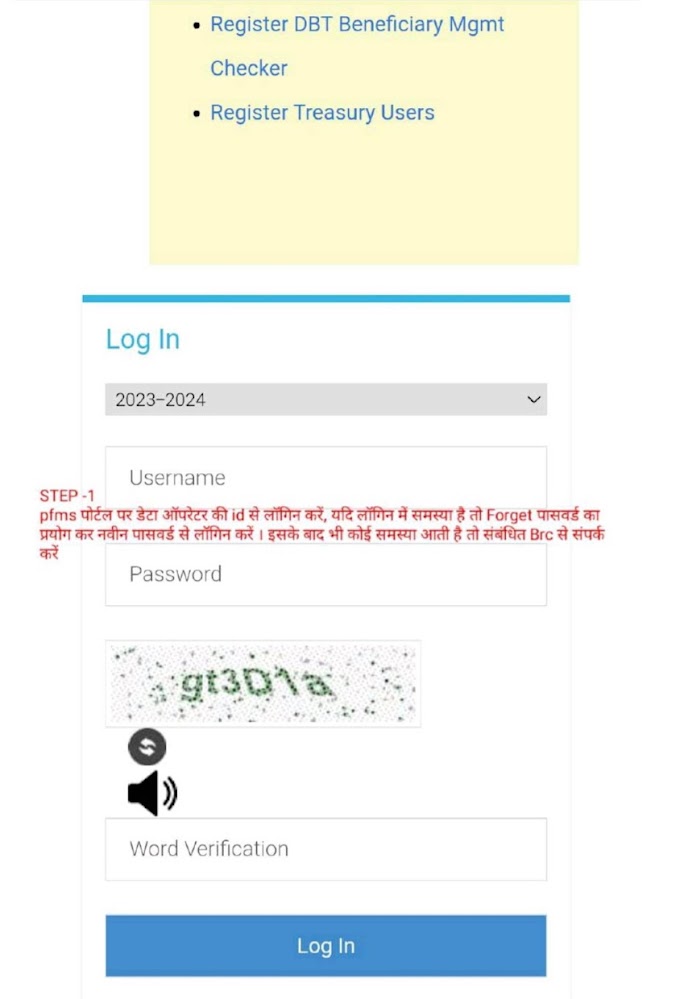 Pfms Account Payment Status: पेमेंट स्टेटस ऐसे चेक करें