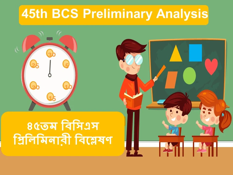 45th BCS Preliminary Analysis - ৪৫তম বিসিএস প্রিলিমিনারী বিশ্লেষণ