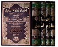 Gambar Kitab Ihya' Ulumuddin Lil Imam Al Ghazali r.a