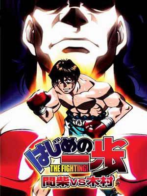 Hajime no Ippo