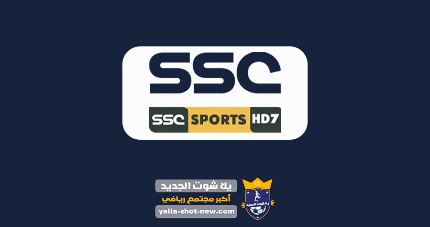 ssc sport 7 hd