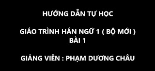 Khóa học Giáo Trình Hán Ngữ 1 (bộ mới)